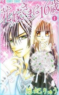 Portada de Hanayomesama Wa 16 Sai