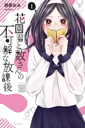 Portada de Hanazono and Kazoe's Bizzare After School Rendezvous