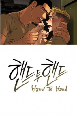 Portada de Hand To Hand