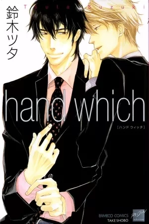 Portada de Hand Which