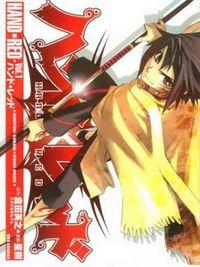 Portada de Hand X Red