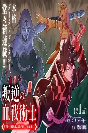 Portada de Hangyaku No Chi Senjutsushi ~ Sekai Yuiitsu No Kyuuketsuki Koroshi Saikyou No Senshi Ni Nare Itsutsu Jiyuu Ni Ikiru ~