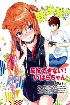 Portada de Hankou Dekinai! Ibara-chan