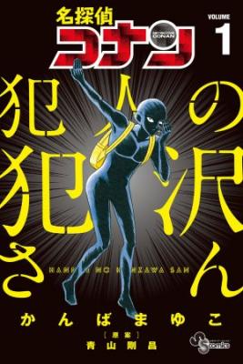 Portada de Hannin No Hanzawa San