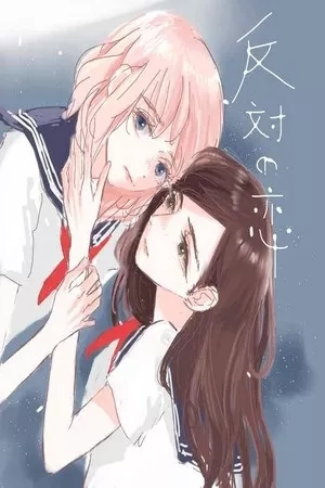 Portada de Hantai no Koi