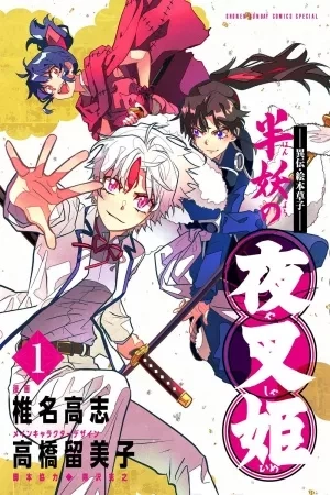 Portada de Hanyo no Yashahime