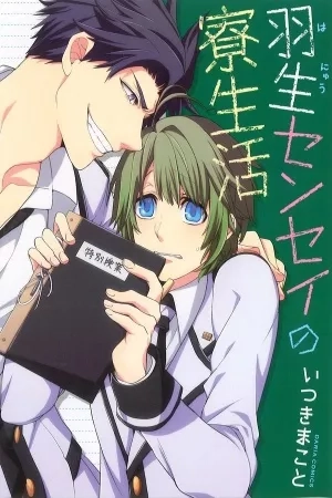 Portada de Hanyuu-sensei no Ryou Seikatsu