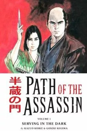 Portada de Hanzou no Mon