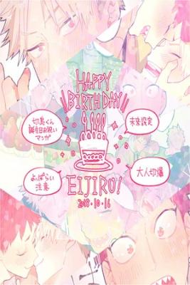Portada de Happy Birthday Eijiro