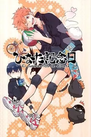 Portada de HAPPY BIRTHDAY, HINATA - DOUJINSHI HAIKYUU!!