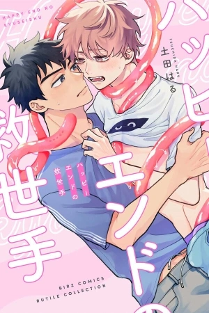 Portada de Happy End no Kyuseishu
