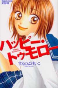 Portada de Happy Tomorrow