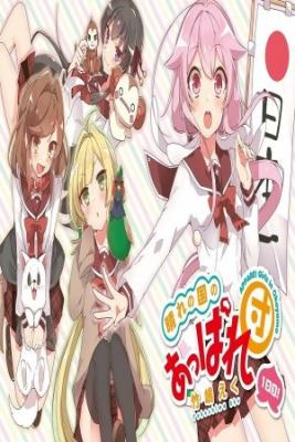 Portada de Hare No Kuni No Apparedan