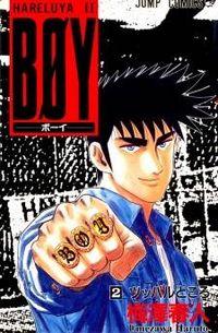 Portada de Hareluya Ii Boy