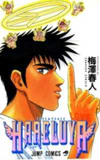 Portada de Hareluya