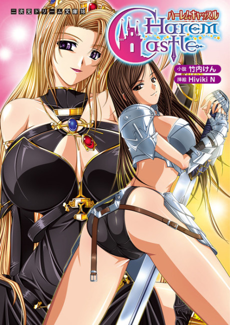 Portada de Harem Castle