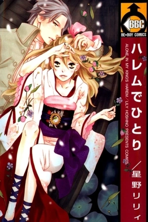 Portada de Harem de Hitori