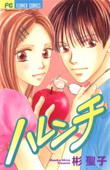 Portada de Harenchi