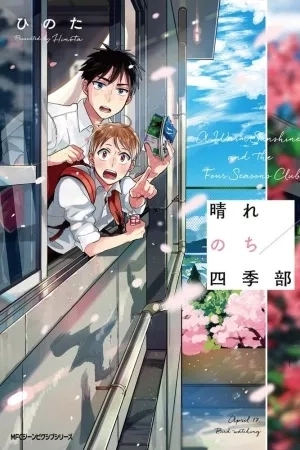 Portada de Harenochi Shikibu