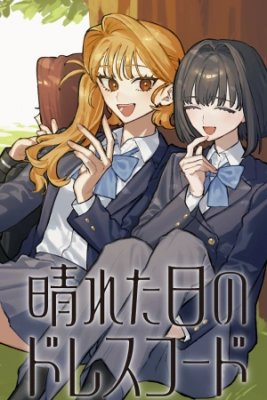Portada de Hareta Hi No Dress Code