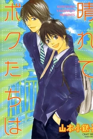 Portada de Harete Bokutachi Wa