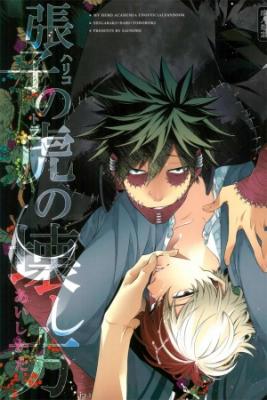 Portada de Hariko No Tora No Aishikata