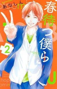 Portada de Haru Matsu Bokura