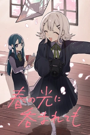 Portada de Haru no Hikari ni Nomarete mo