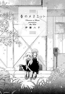 Portada de Haru No Minuet