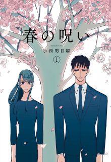 Portada de Haru No Noroi