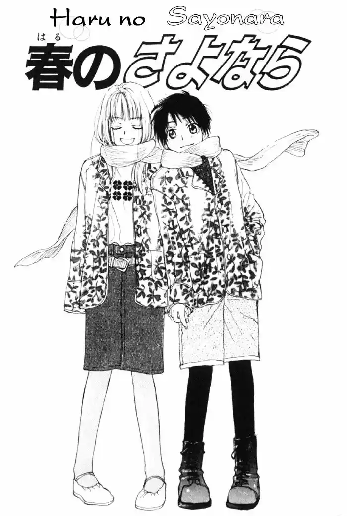 Portada de Haru No Sayonara