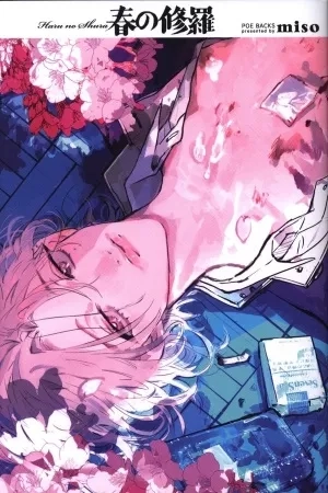Portada de Haru no Shura