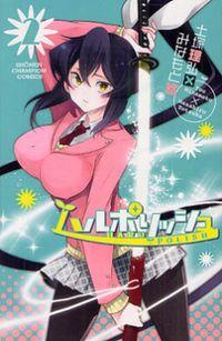 Portada de Haru Polish