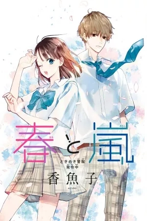 Portada de Haru to Arashi