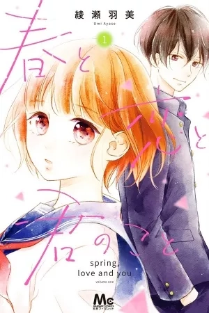Portada de Haru to Koi to Kimi no Koto