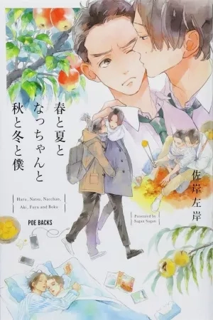 Portada de Haru to Natsu to Nacchan to Aki to Fuyu to Boku