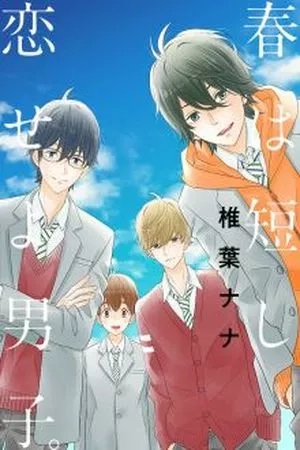 Portada de Haru wa Mijikashi Koiseyo Danshi.