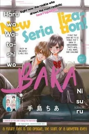 Portada de Haru Wa Watashi Wo Baka Ni Suru