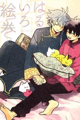 Portada de Haruiro Emaki