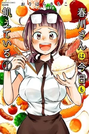Portada de Harukawa-san is Hungry Today Too