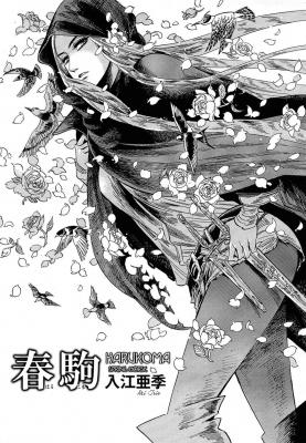 Portada de Harukoma