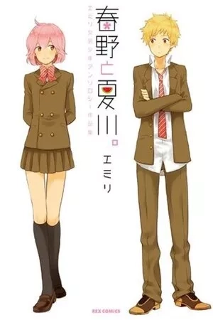 Portada de Haruno and Natsukawa