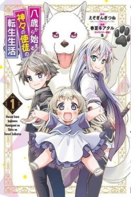 Portada de Hassai Kara Hajimaru Kamigami No Shito No Tensei Seikatsu