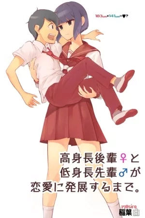 Portada de Hasta que la relación de la Alta Kouhai y el Pequeño Senpai se convierta en un romance