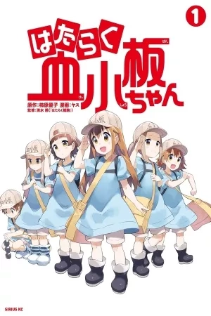 Portada de Hataraku Kesshouban-chan