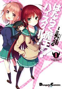 Portada de Hataraku Maou Sama High School