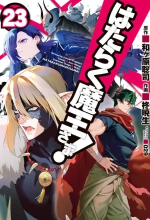 Portada de Hataraku Maou-sama!