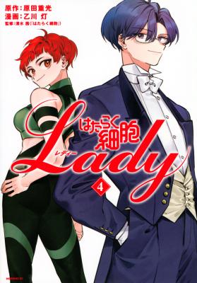 Portada de Hataraku Saibou Lady