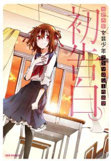 Portada de Hatsu Kokuhaku
