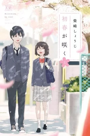 Portada de Hatsuharu ga Saku